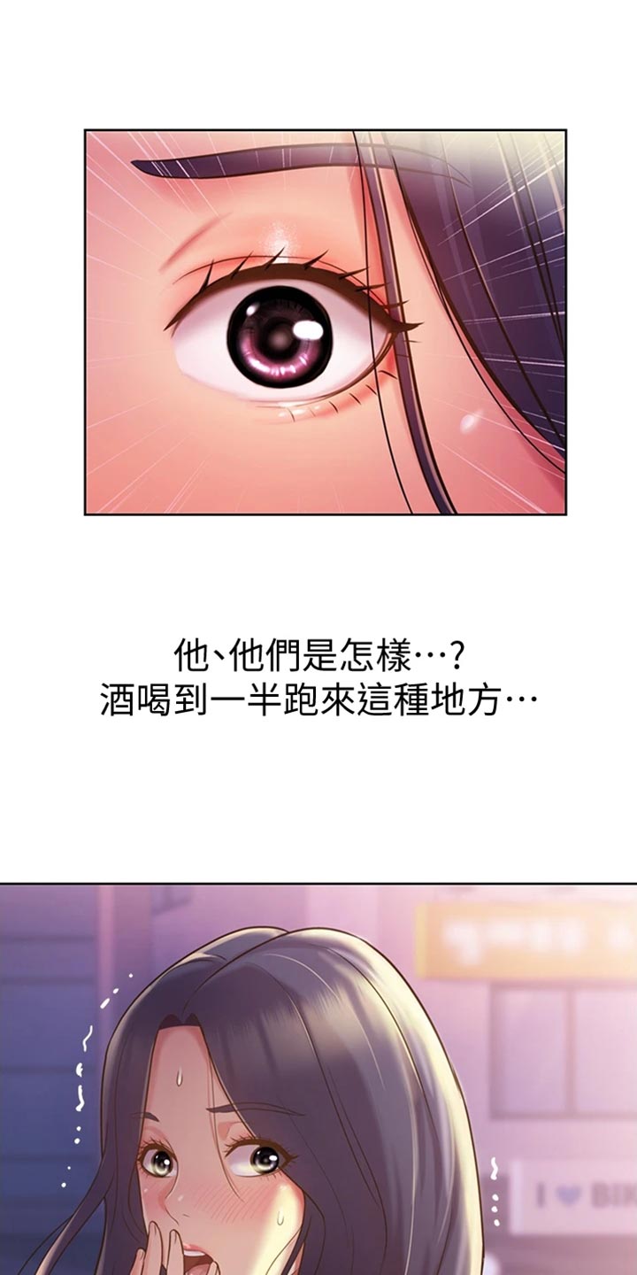 邻家私房菜家宴漫画,第39章：打搅2图