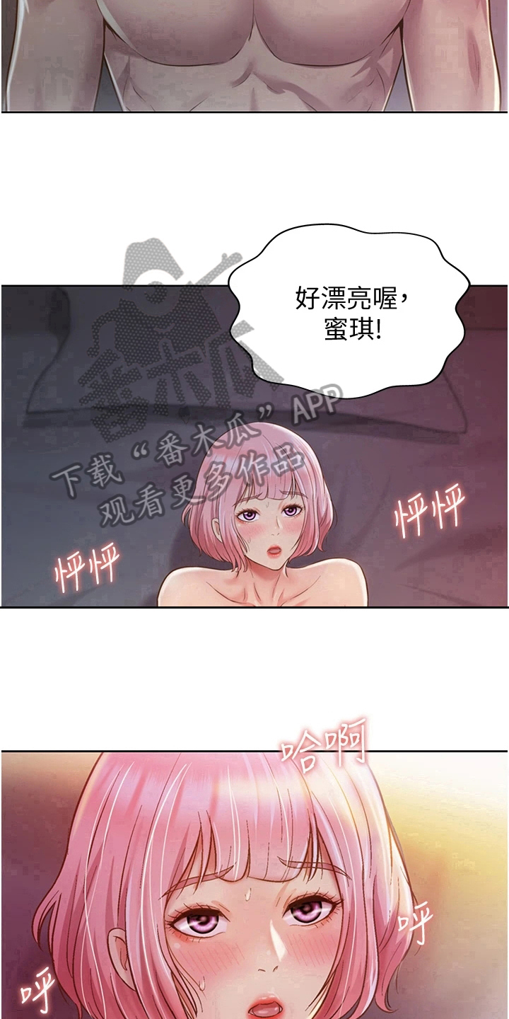 邻家私房菜免费漫画,第14章：随心1图