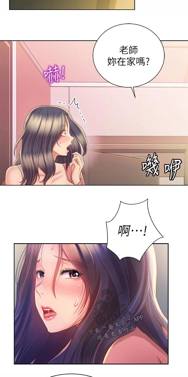 邻家妹妹爱上我小说漫画,第78章：手表1图