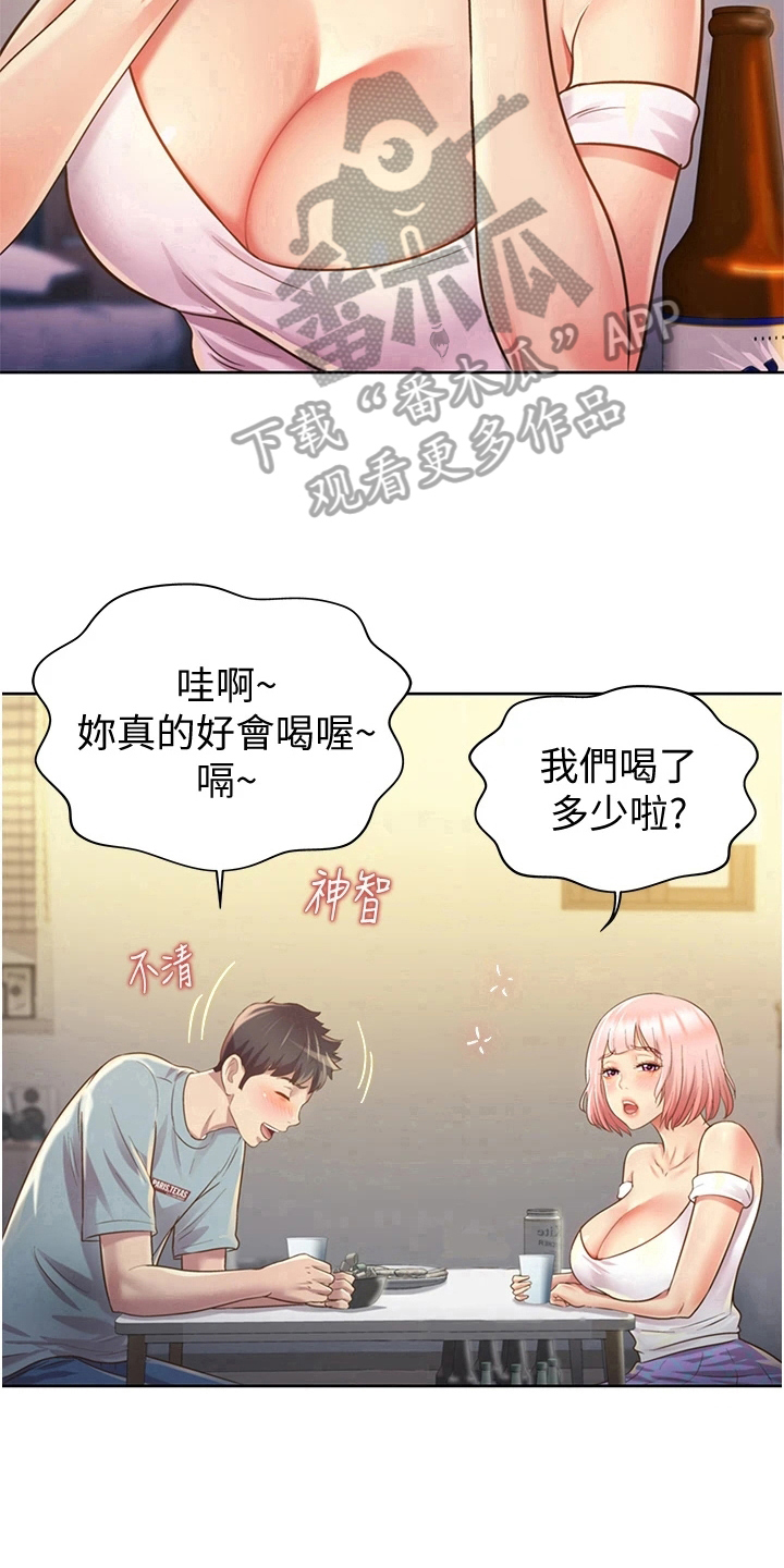 邻家私房菜麻城漫画,第12章：不罢休1图