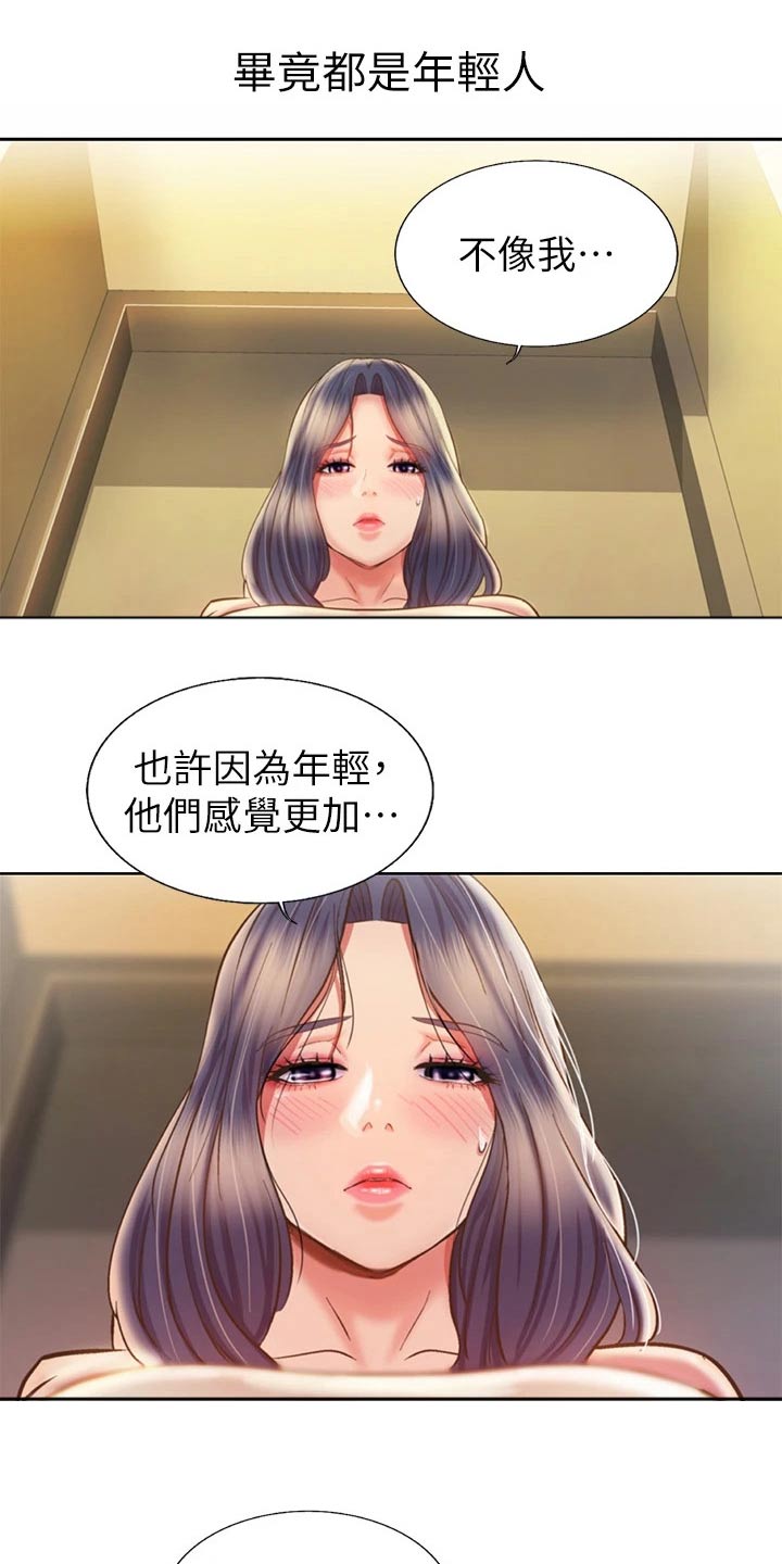 邻家妹妹爱上我小说漫画,第78章：手表2图