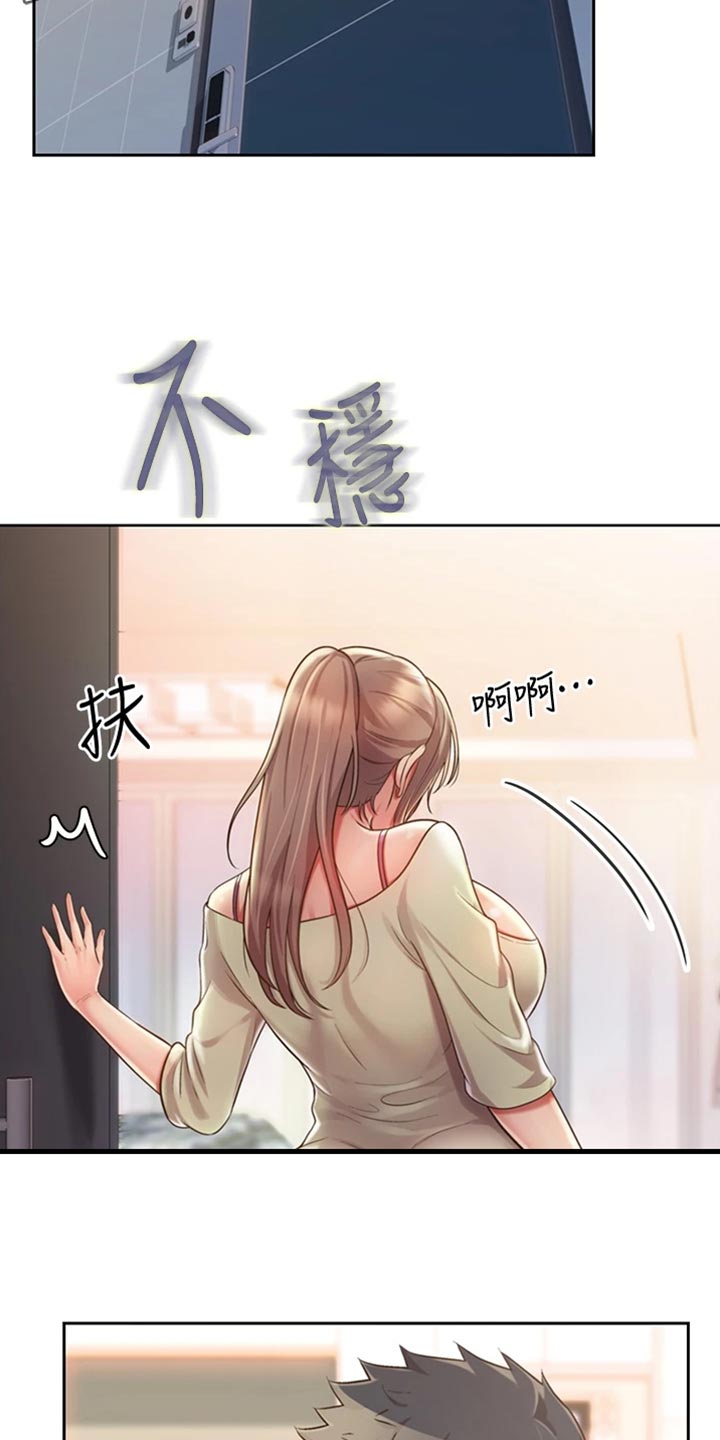 邻家私房菜位置漫画,第41章：误会2图