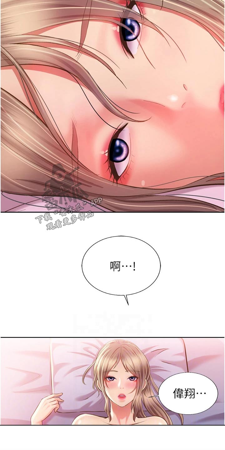 邻家私房菜漫画,第94章：有空2图