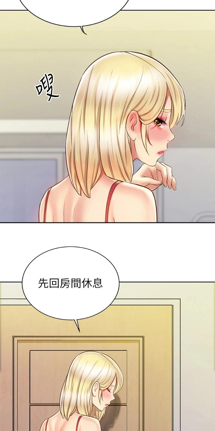 邻家私房菜二店漫画,第70章：一起回去2图