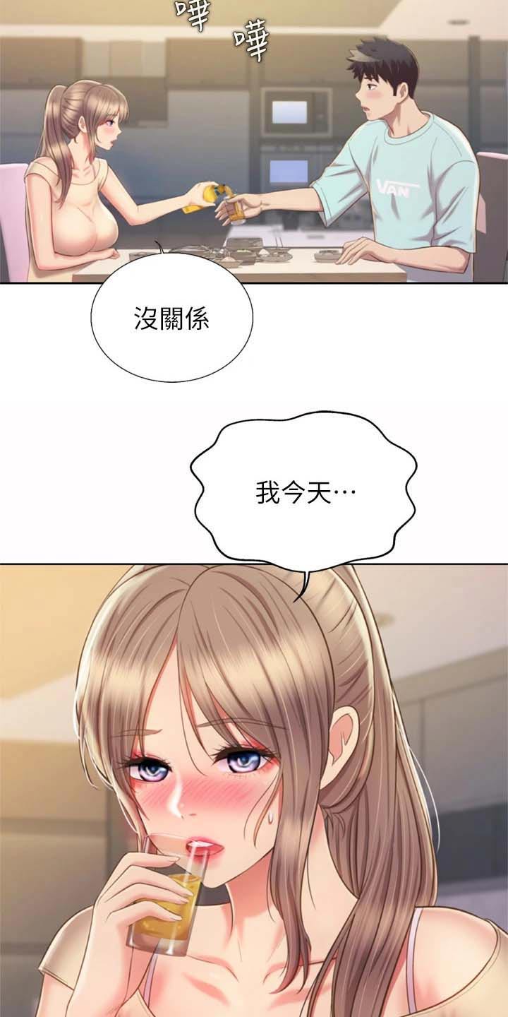 林家私房菜漫画,第105章：想喝醉2图