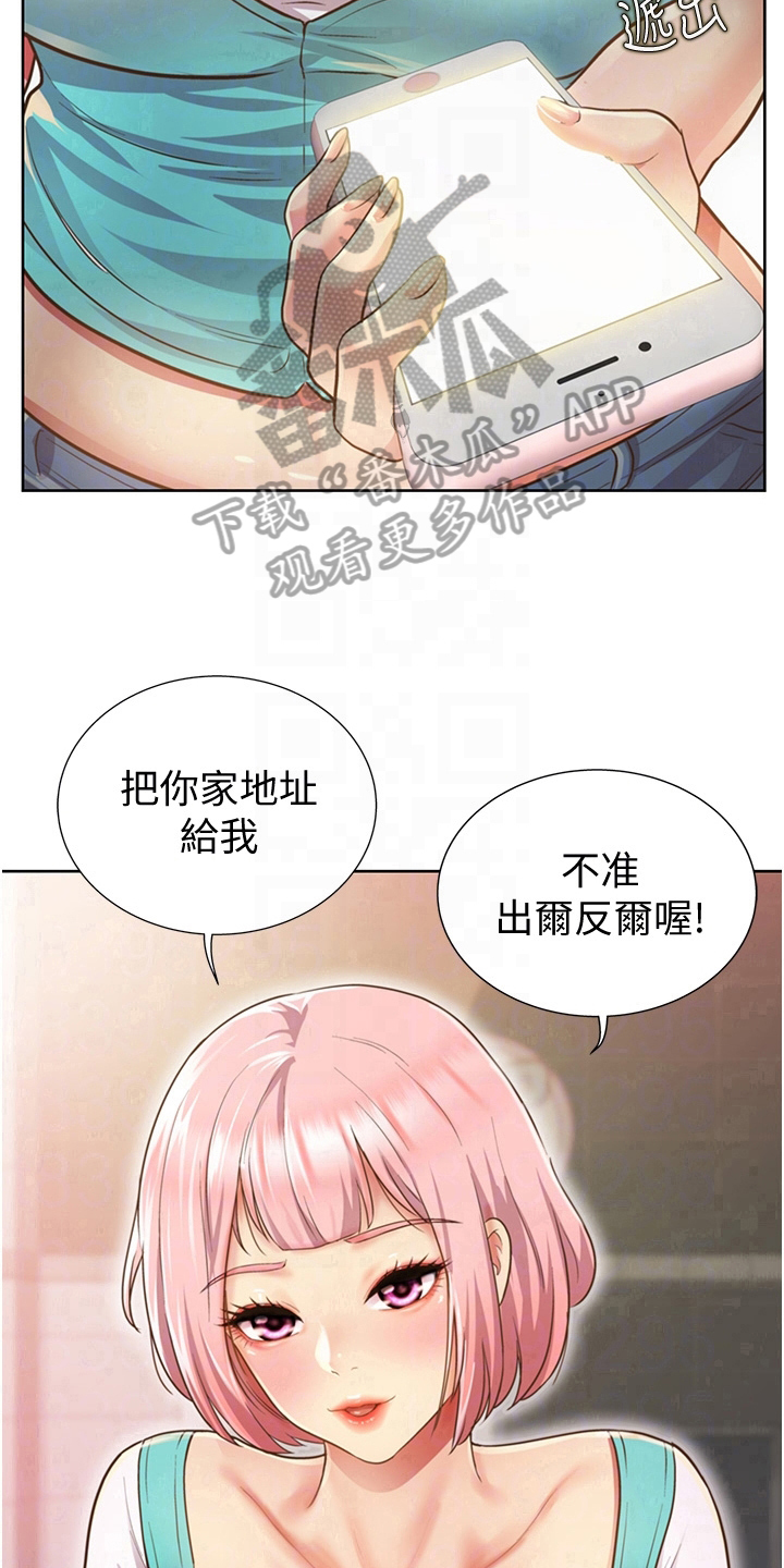 邻家私房菜怎么样漫画,第9章：约定1图