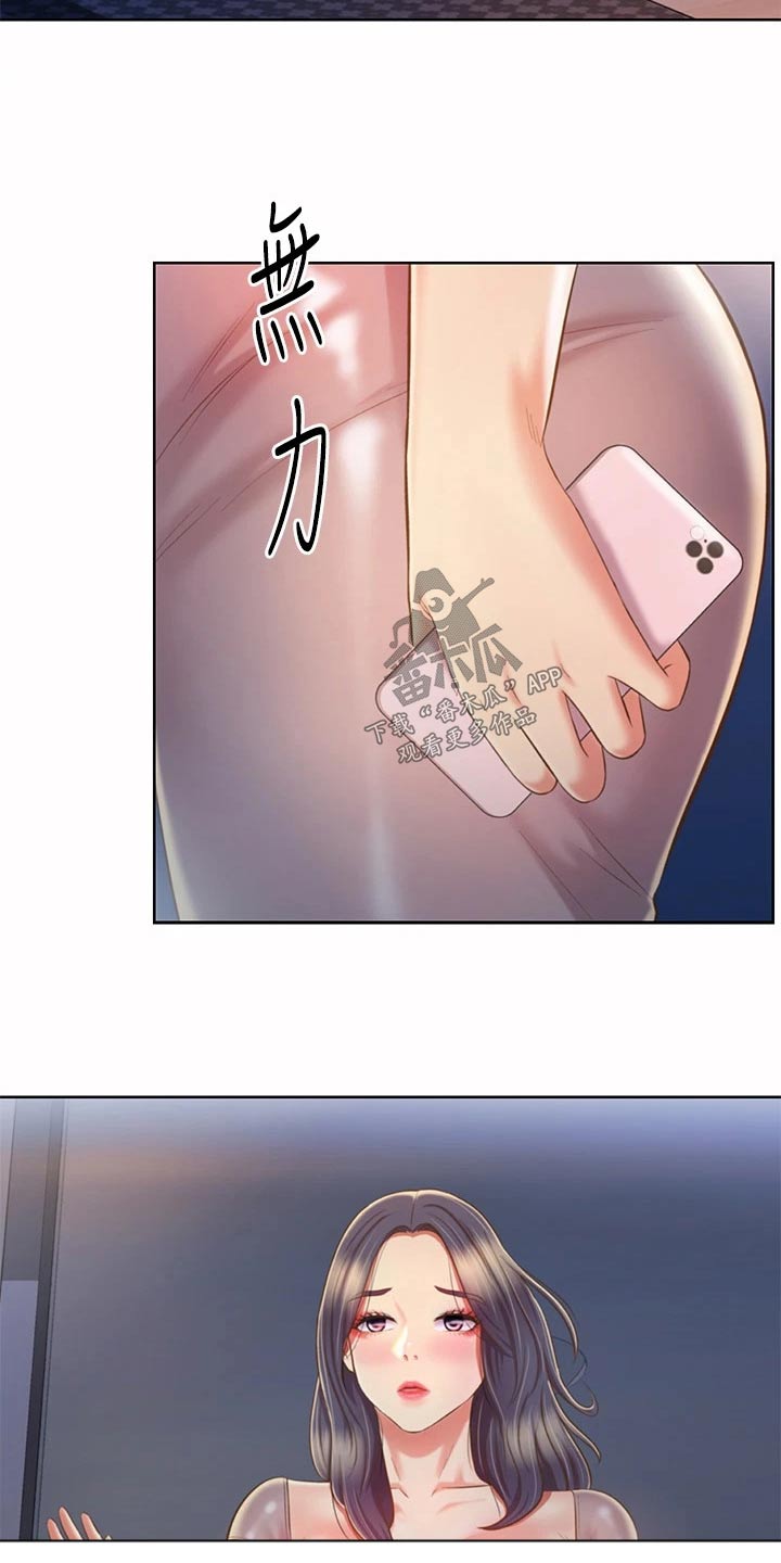 家庭菜漫画,第98章：父亲1图