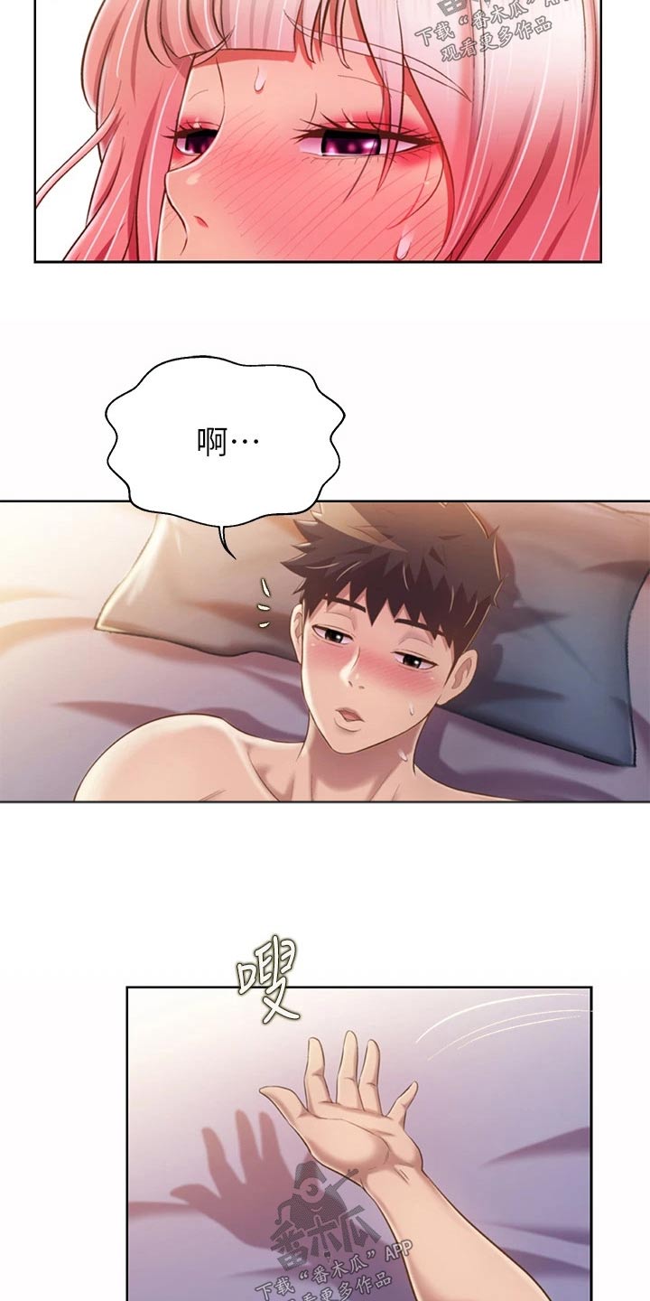 邻家私房菜韩城漫画,第97章：觉悟1图