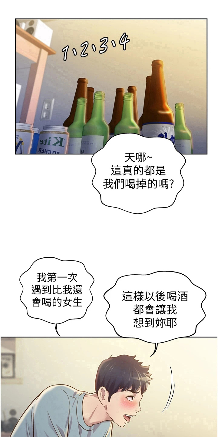 邻家私房菜麻城漫画,第12章：不罢休2图