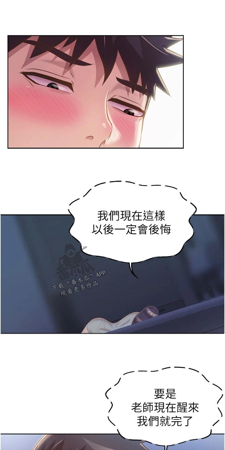 邻家小厨电话漫画,第87章：包容2图