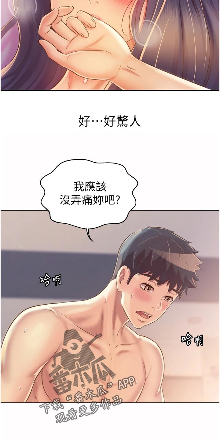 邻里家农家菜怎么样漫画,第57章：戏弄1图