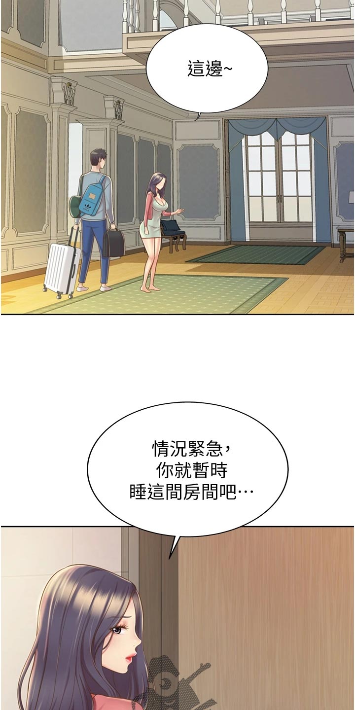 邻家女孩全屏壁纸漫画,第33章：搬家2图