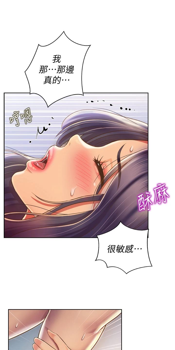 邻家私房菜免费阅读漫画,第57章：戏弄1图