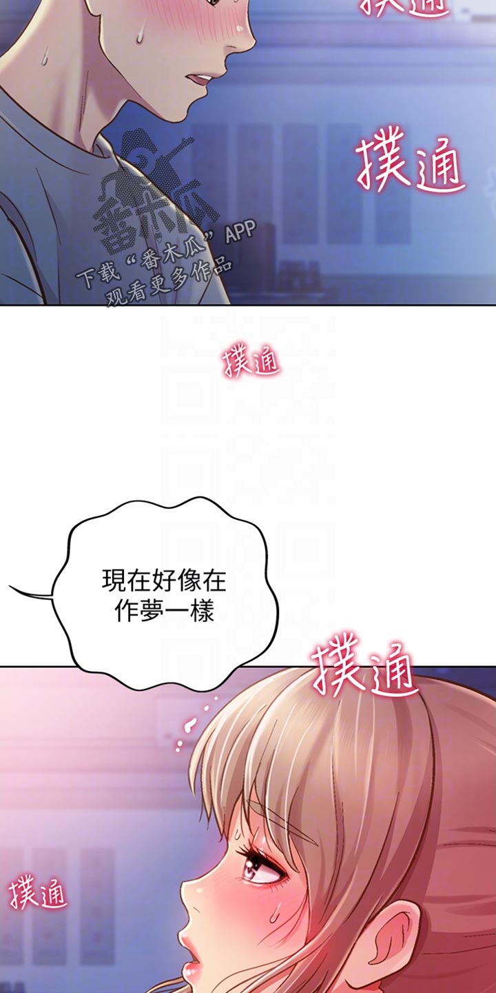 邻家私房菜免费阅读漫画,第37章：等待1图