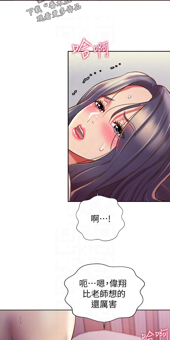 邻里家农家菜怎么样漫画,第49章：认可2图