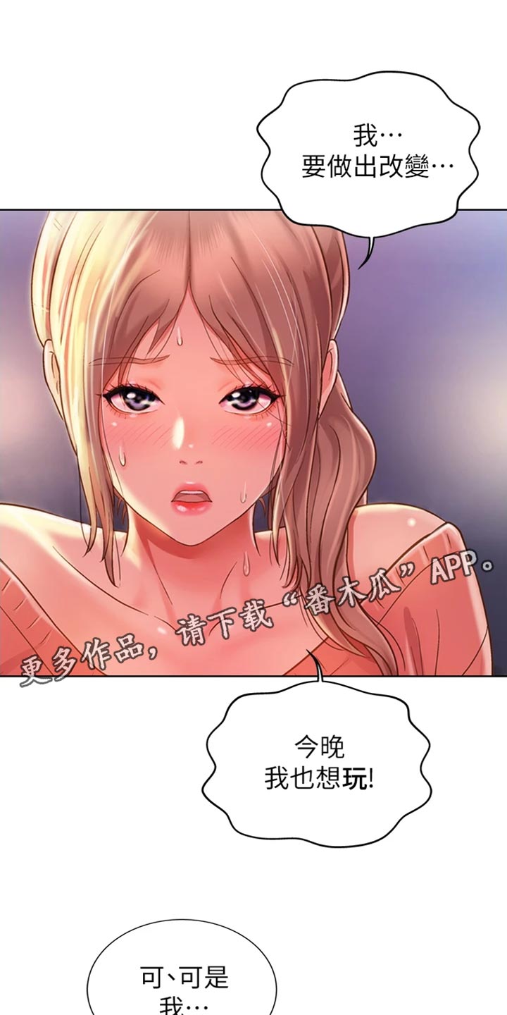 邻家私房菜(向阳路店)怎么样漫画,第36章：意外2图