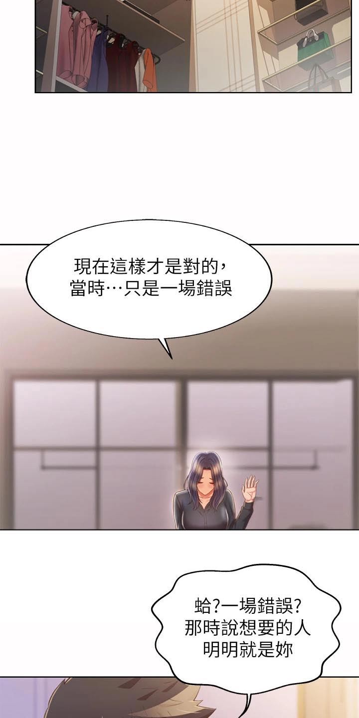 邻家土菜馆怎么样漫画,第101章：够了1图