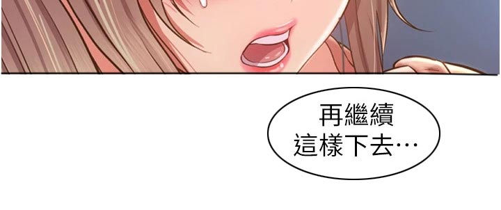 邻家小厨电话漫画,第87章：包容1图