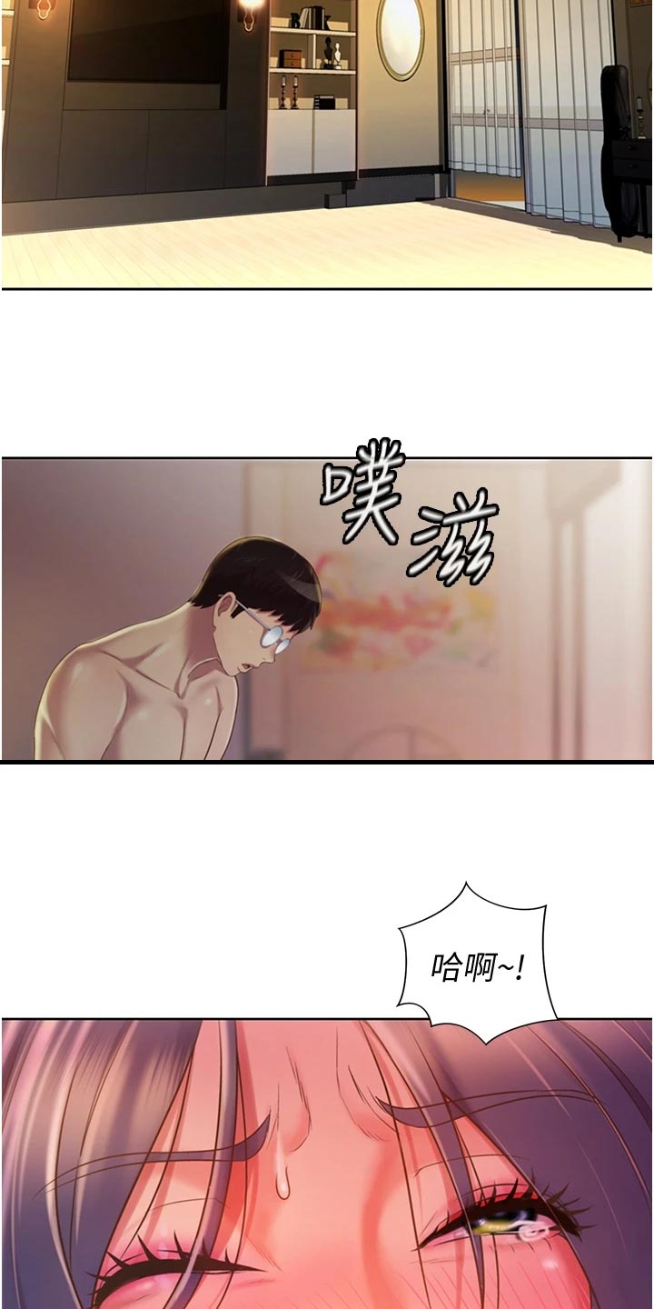 邻家私房菜厦门漫画,第31章：下班1图