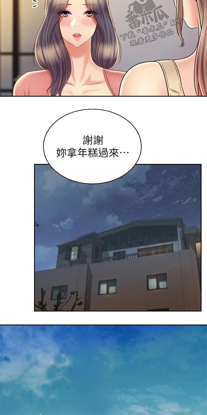 邻家小厨私房菜漫画,第78章：手表1图