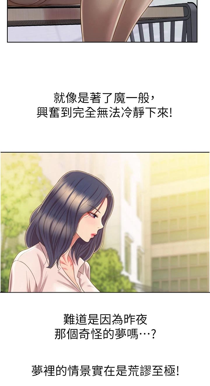 邻家私房菜韩城电话漫画,第91章：有人找1图