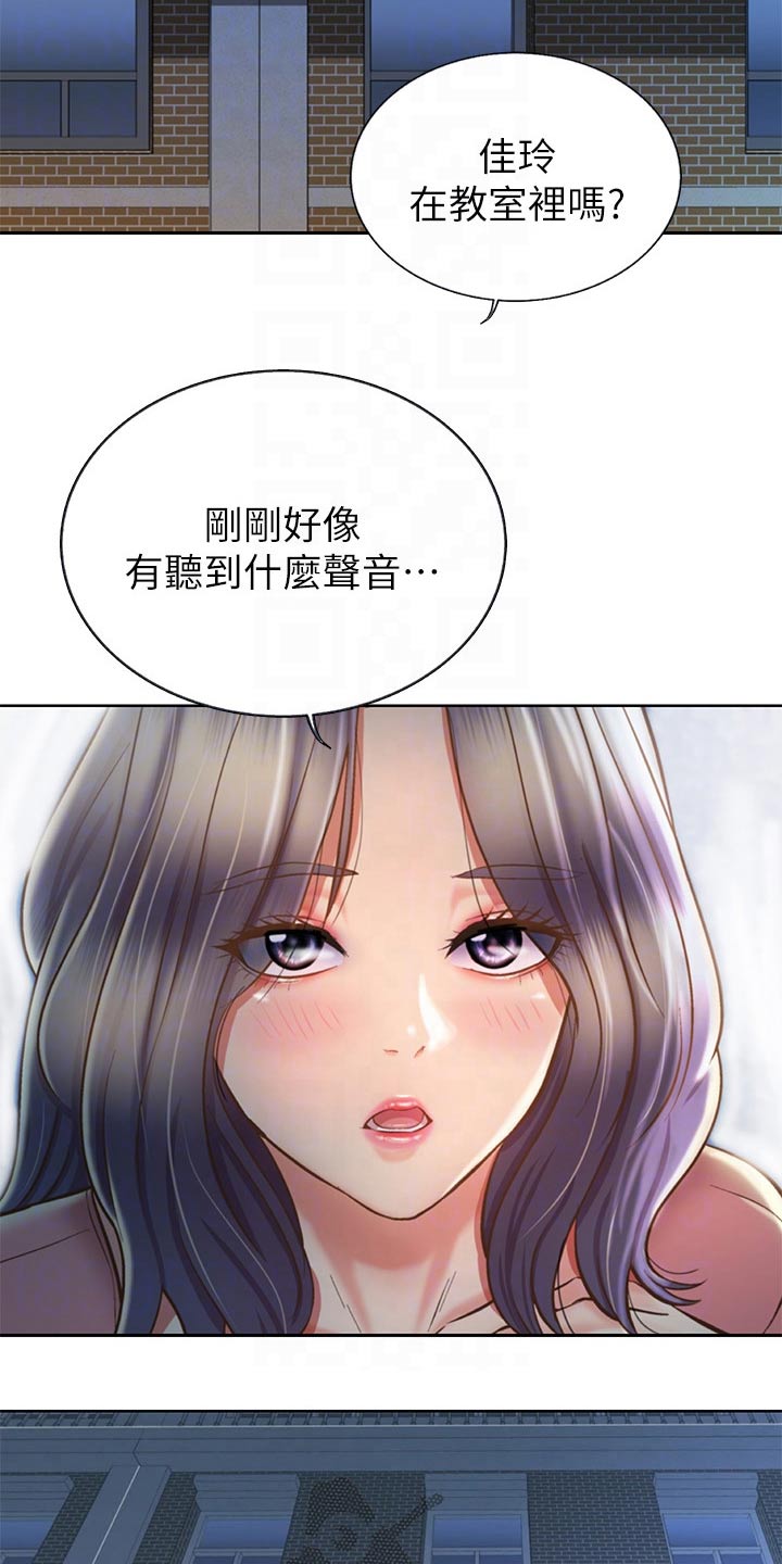 邻家私房菜漫画,第77章：不会放弃2图