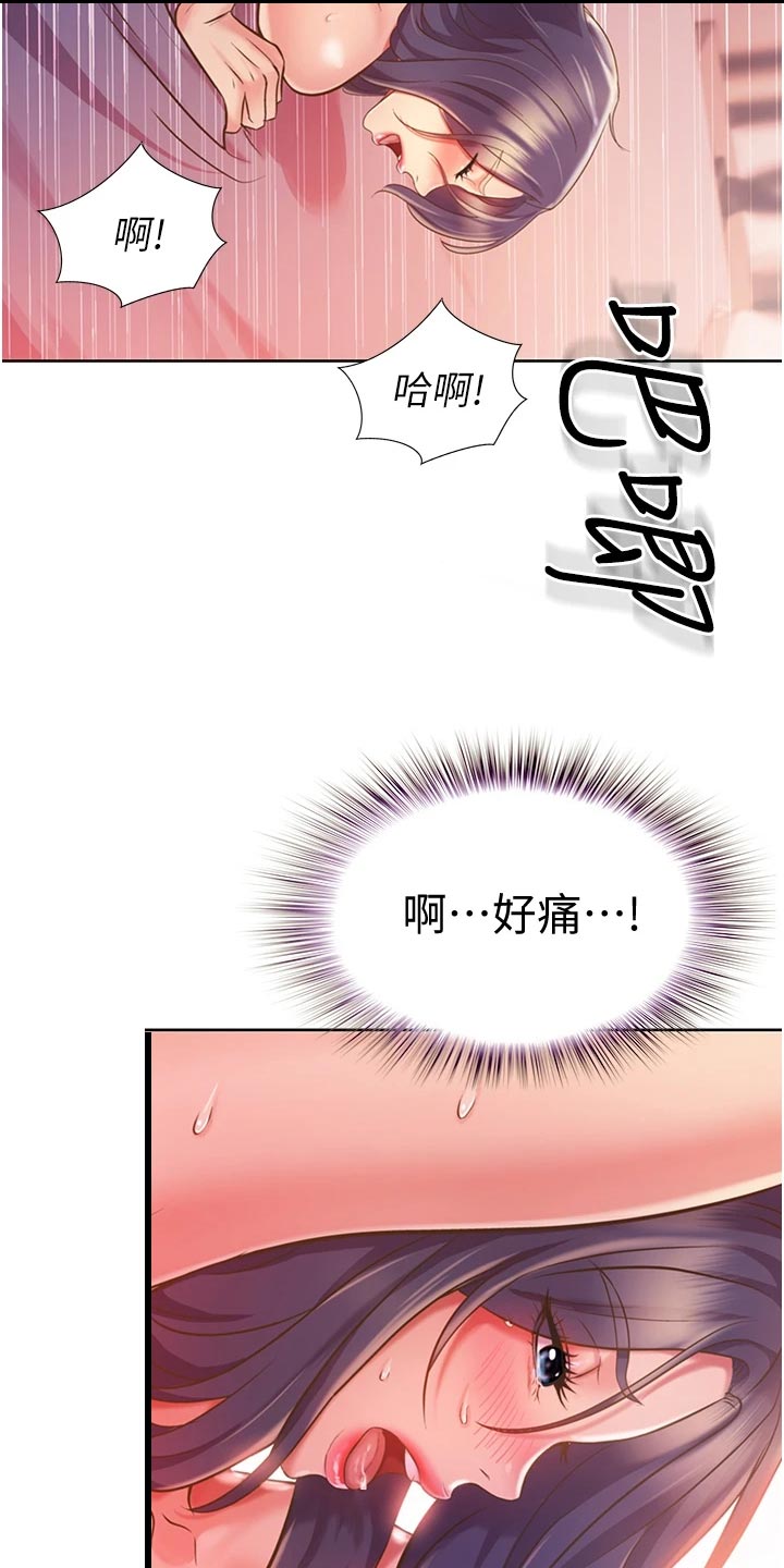 邻里家农家菜怎么样漫画,第31章：下班1图