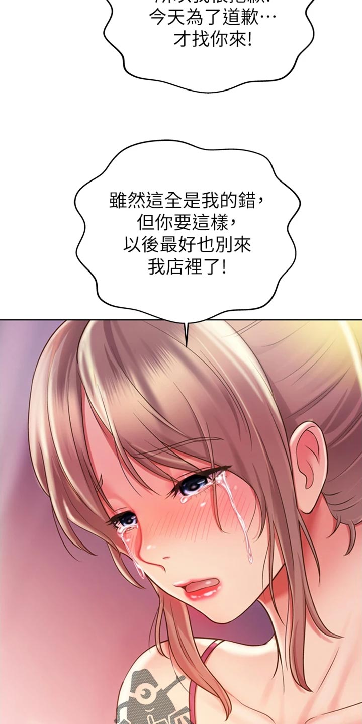 邻家餐饮管理有限公司漫画,第42章：请你离开2图