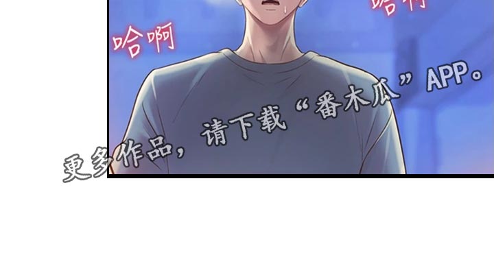 邻里家农家菜怎么样漫画,第38章：明知故问2图