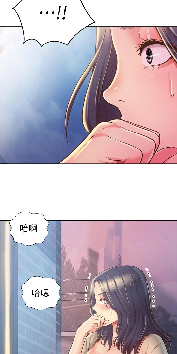 邻家小樱ya漫画,第24章：拜访1图