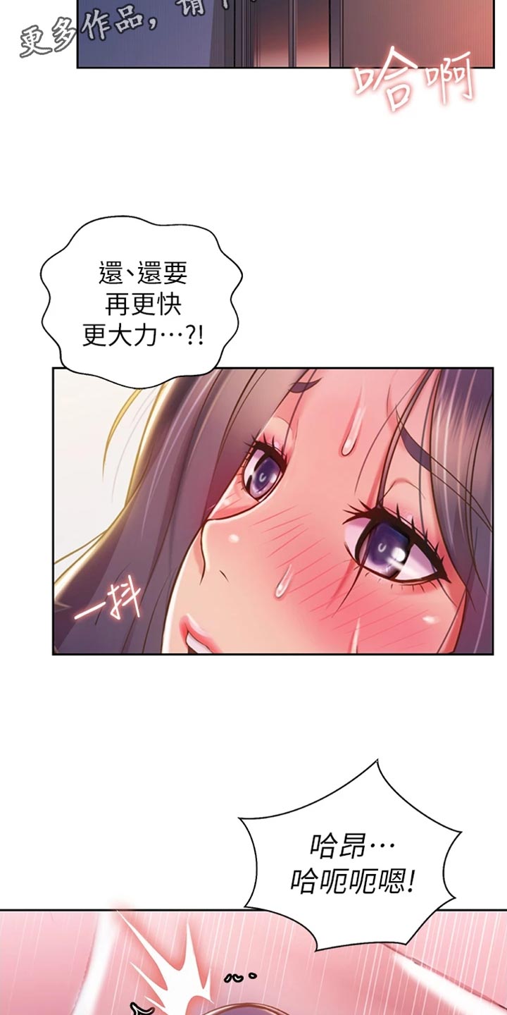 邻家私房菜 韩漫漫画,第49章：认可2图