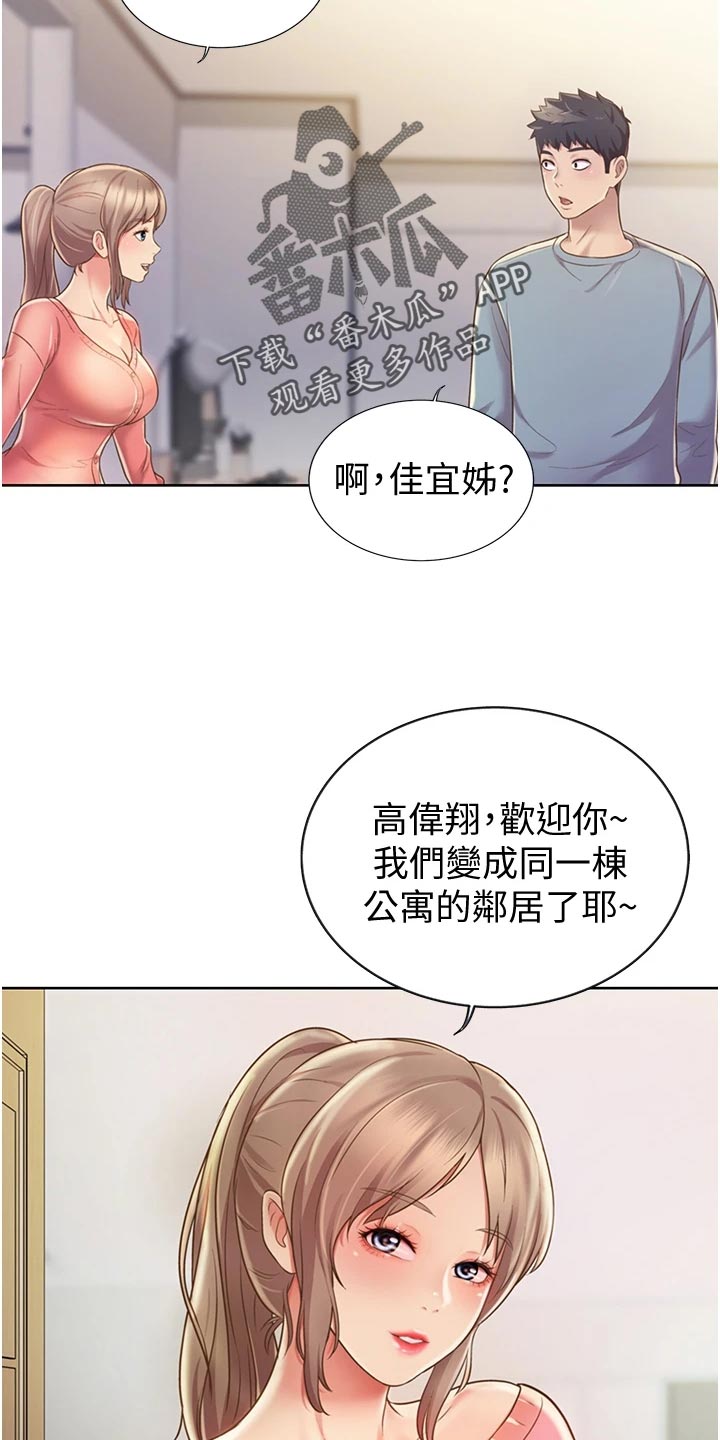 邻家阿姨漫画,第34章：好玩1图