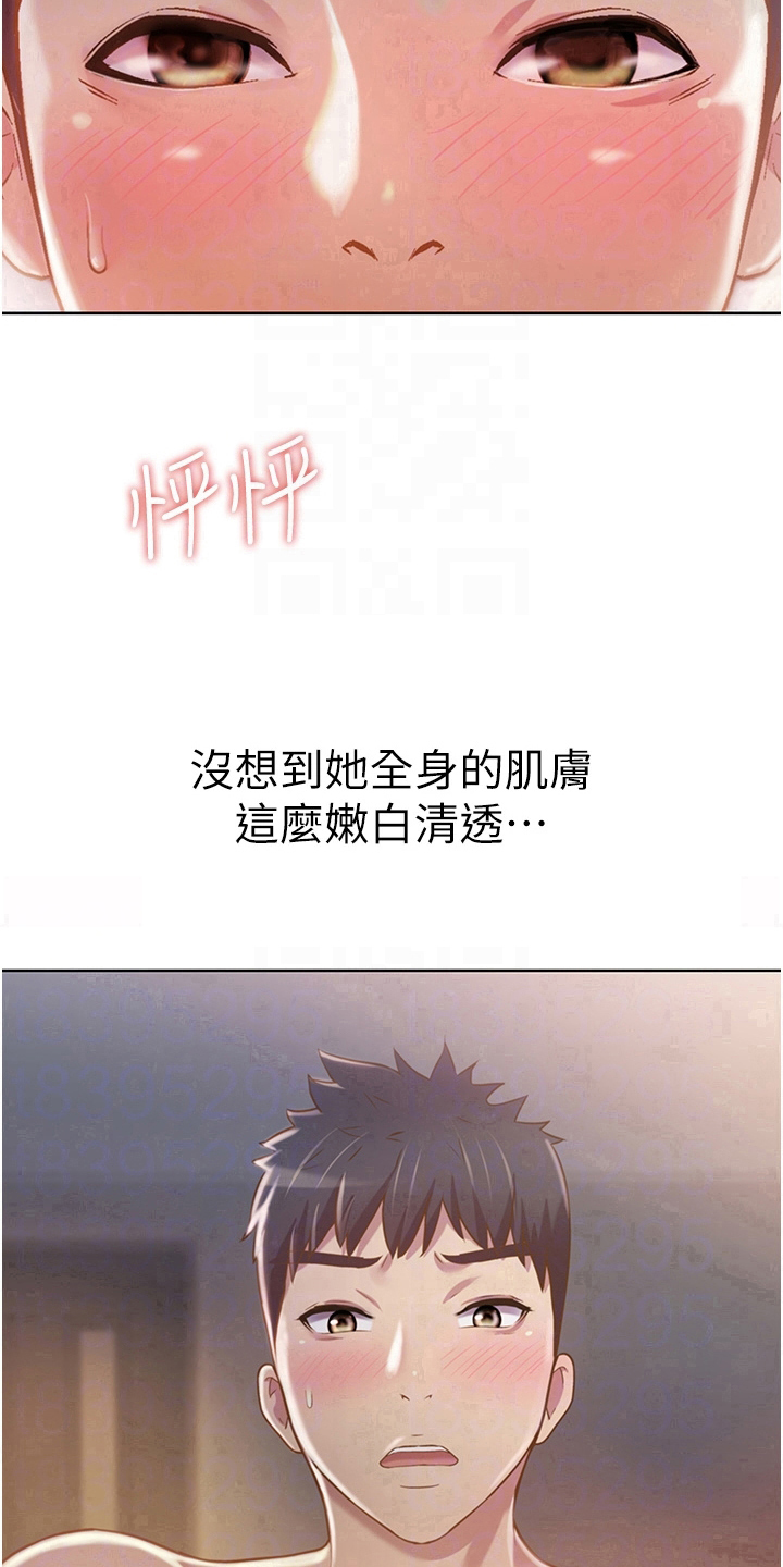 邻家私房菜免费漫画,第14章：随心1图