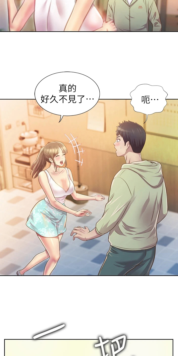 邻家夫妇阅读漫画,第5章：赠伞1图