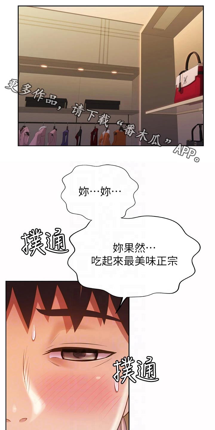 邻家私房菜漫画,第102章：无所谓了1图