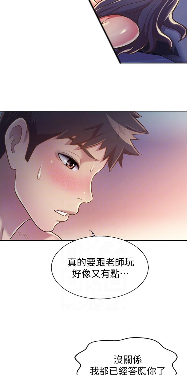 邻家土菜馆漫画,第47章：别分心1图