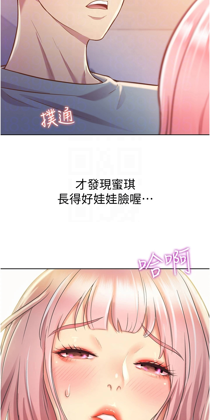 邻家私房菜漫画,第13章：忍不住2图