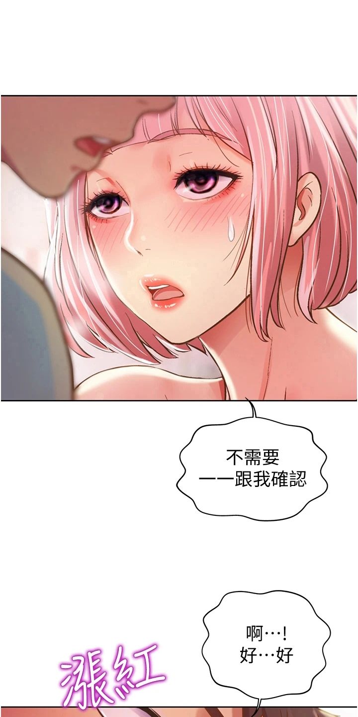 邻家小院团购套餐漫画,第13章：忍不住1图