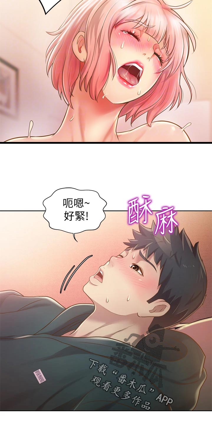 邻家私房菜(向阳路店) 滑县漫画,第23章：期待2图