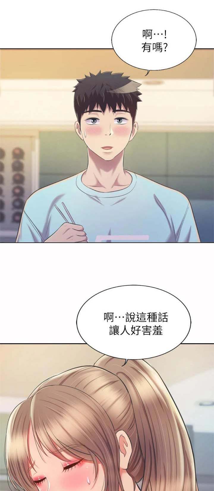 邻家私房菜漫画,第105章：想喝醉1图