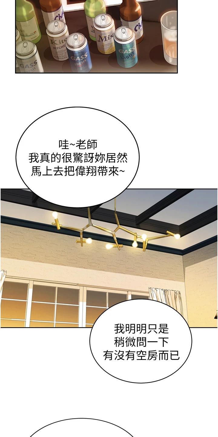 邻家私房菜漫画,第34章：好玩1图