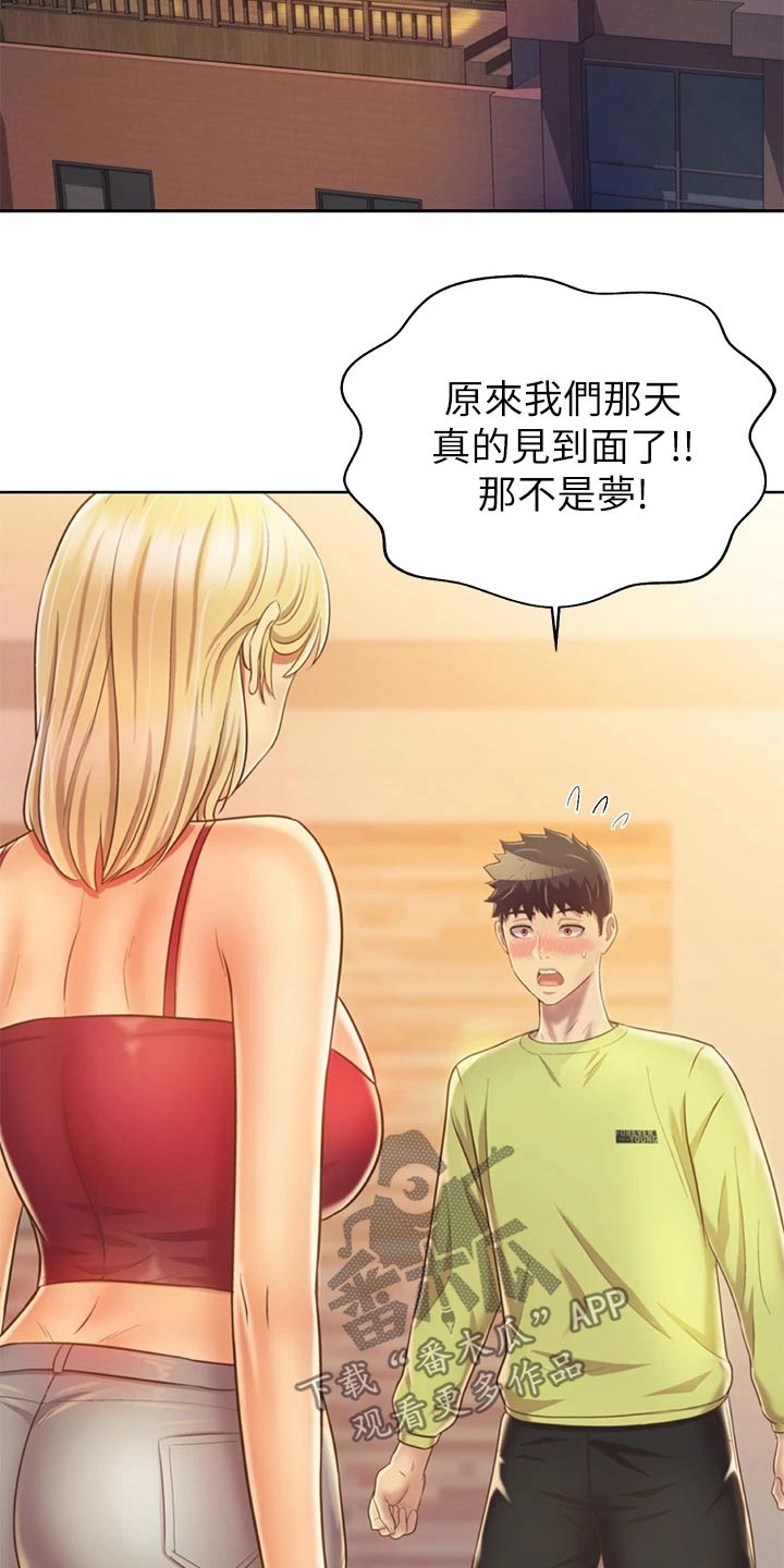 林家私房菜漫画,第66章：那天晚上2图