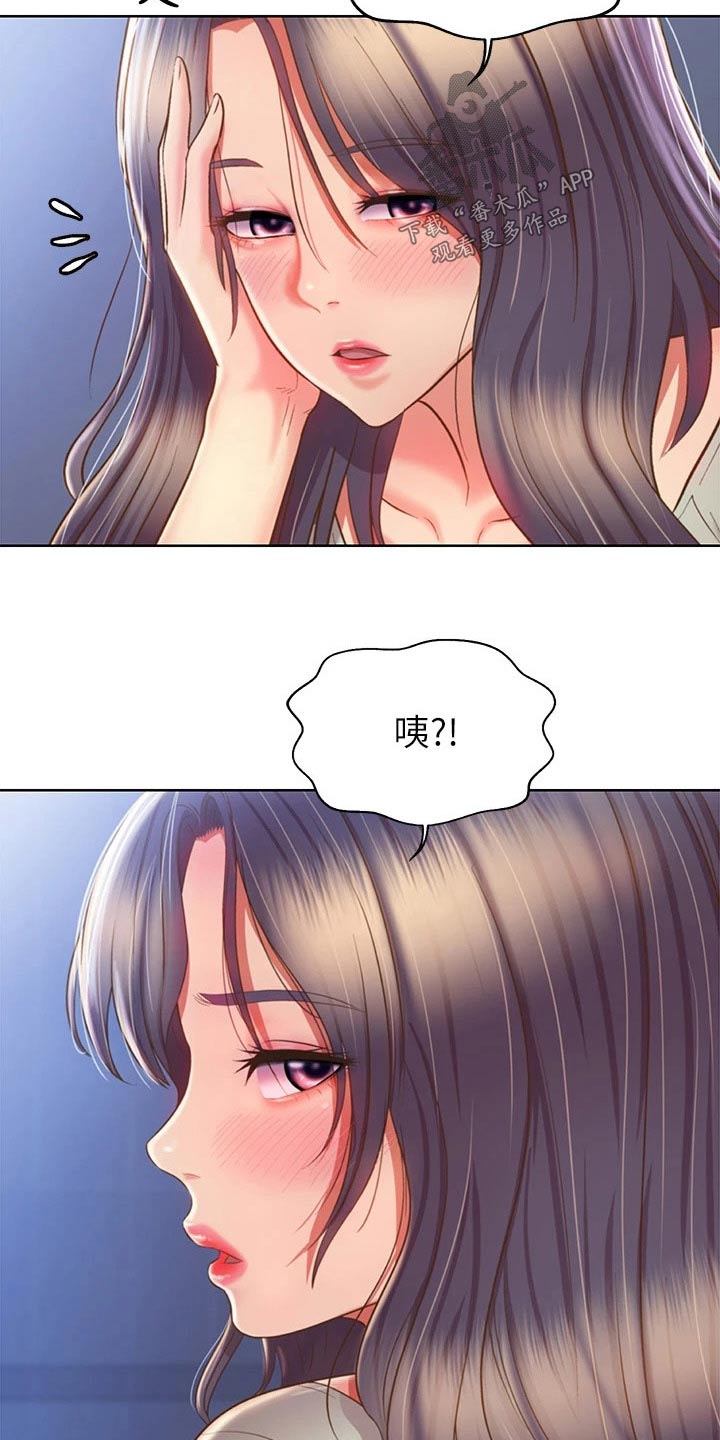 邻家妹妹01漫画,第86章：旁边1图