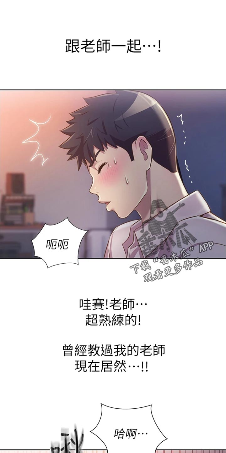 邻家姑娘漫画,第46章：通融1图