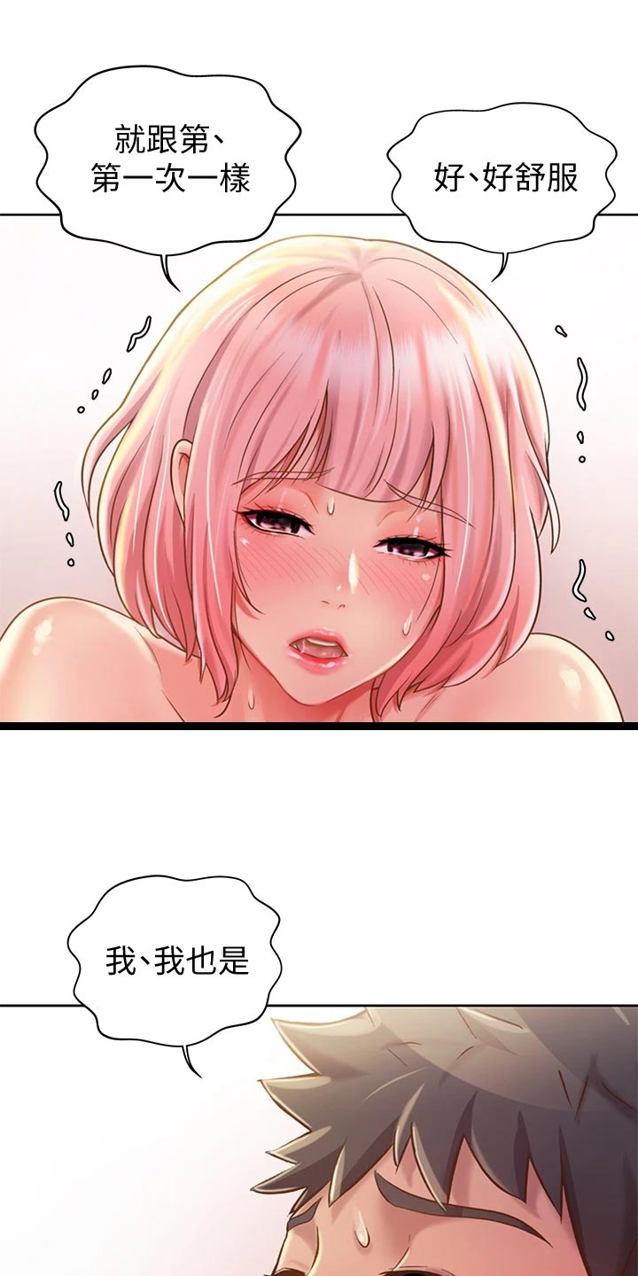 邻家私房菜(向阳路店) 滑县漫画,第23章：期待1图