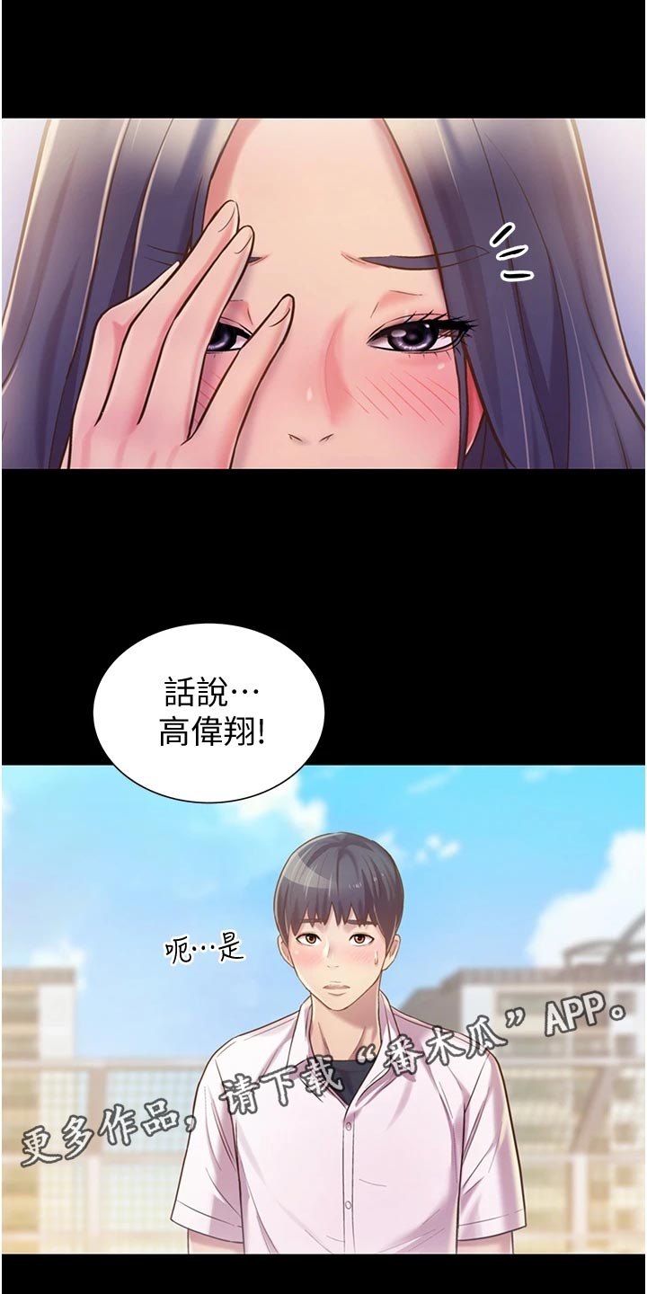 邻家土菜馆漫画,第28章：争吵1图