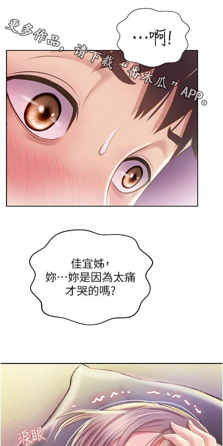 邻家私房菜漫画,第93章：不该1图