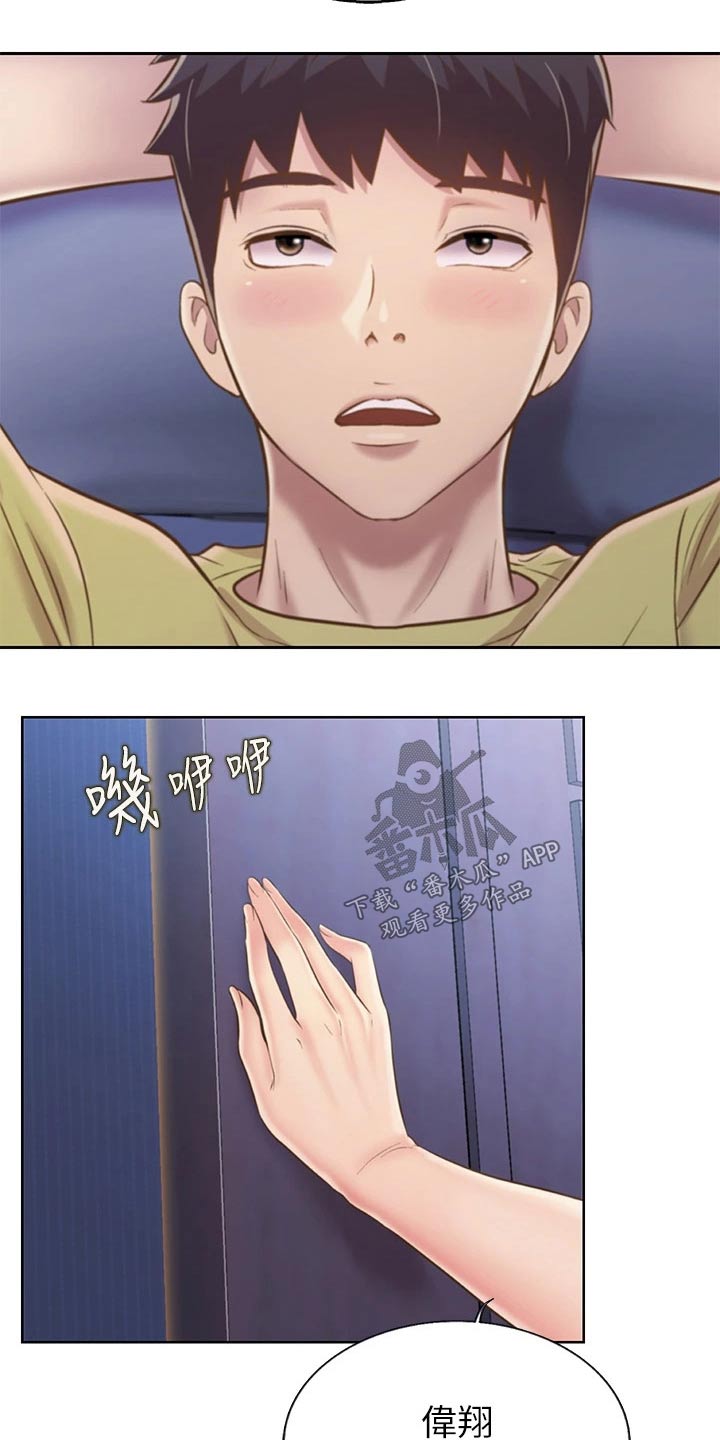 邻家私厨怎么样漫画,第79章：睡了吗2图