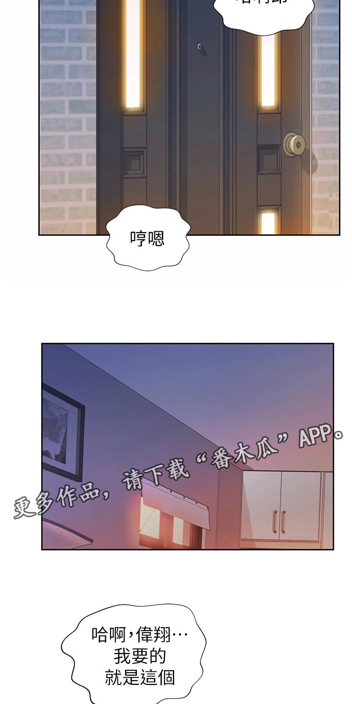 邻家私房菜网络漫画,第25章：出乎意料1图