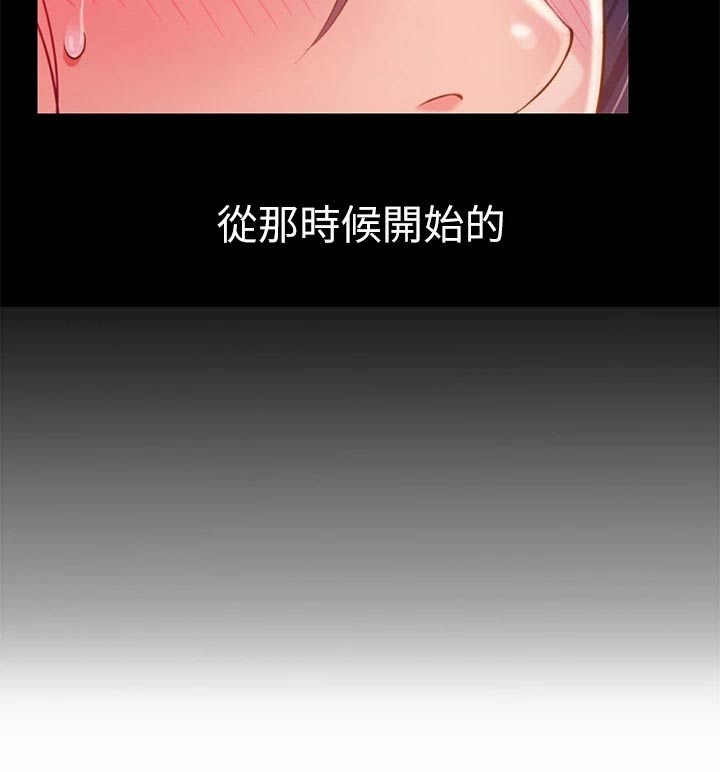 邻家夫妇阅读漫画,第103章：怎么回事1图